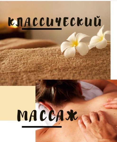 Красивая женщина косметология