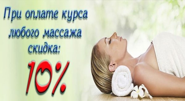 Массаж по коррекции фигуры