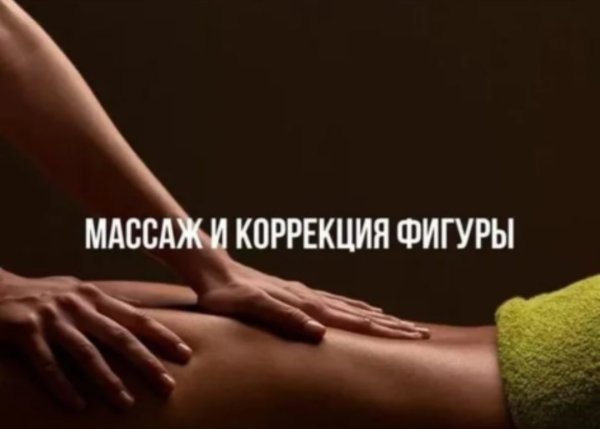 Баннер для массажного кабинета