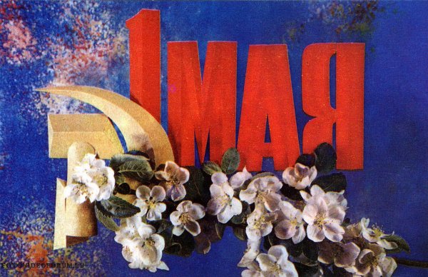 Праздник весны и труда фон