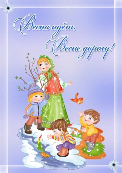 Весна папка для ДОУ