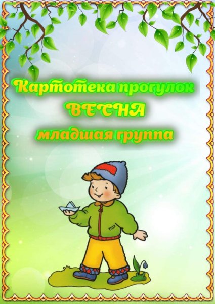 Картотека дидактических игр в детском саду