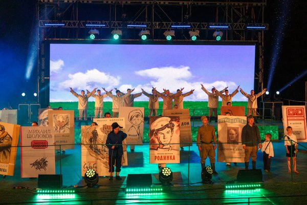 Фестиваль Шолоховская Весна