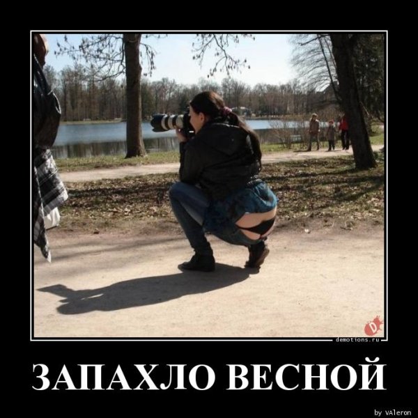 Чувствуете весной пахнет