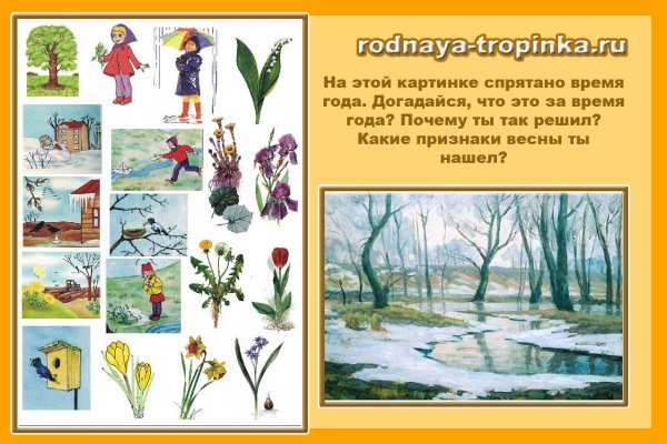 Признаки весны для дошкольников