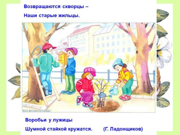 Весна в городе для детей