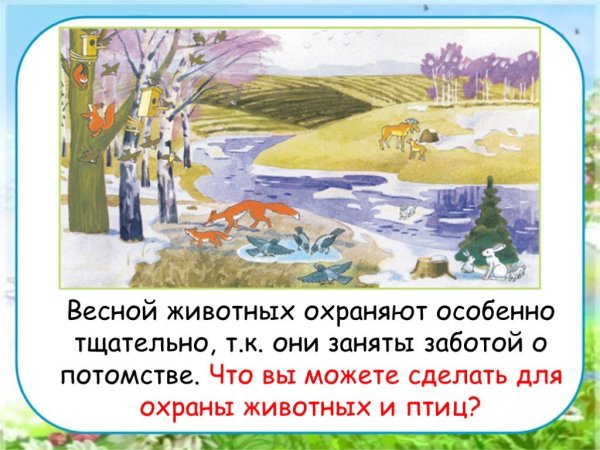 Рисунок на тему Весна в детский сад