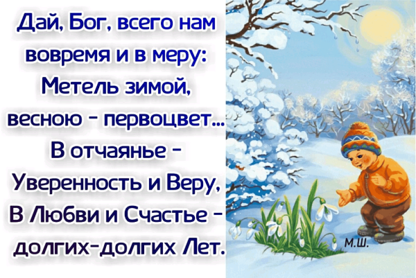 Без пяти минут февраль