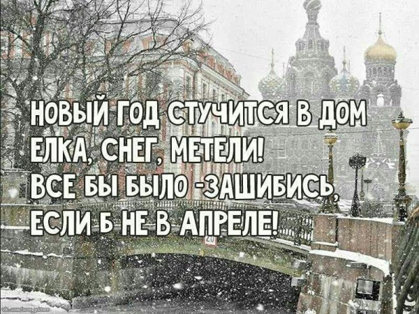 Весна уже пришла