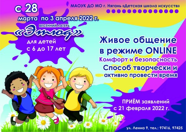 Лагерь Весна Киров