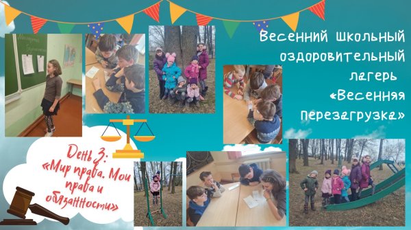 Весенний детский лагерь