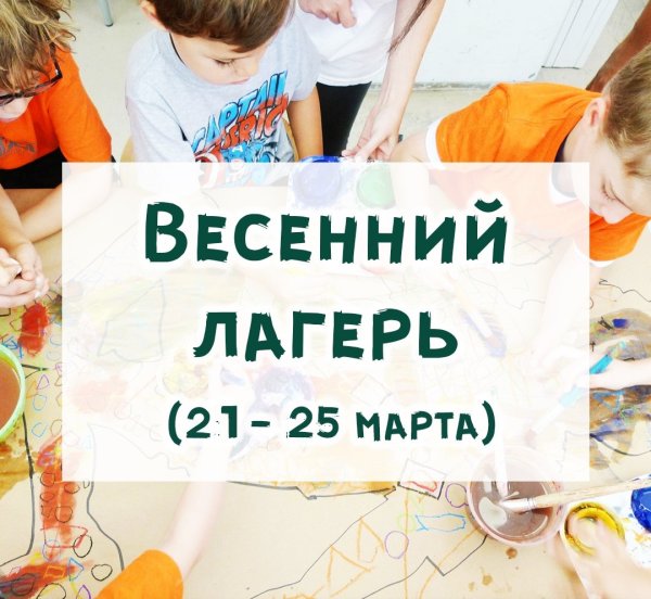 Мультяшные дети на природе