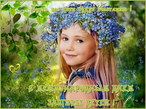 Прощай Весна Здравствуй лето