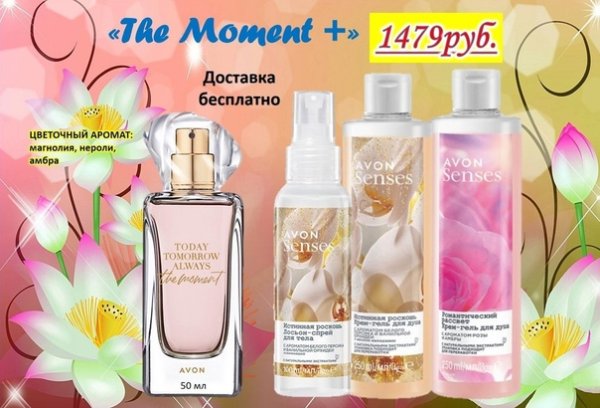 Эйвон красивые ароматы духи