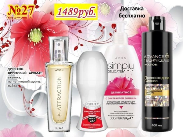 Духи Avon Viva la Vita