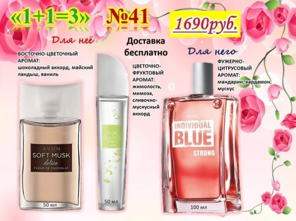 Весна парфюмерия