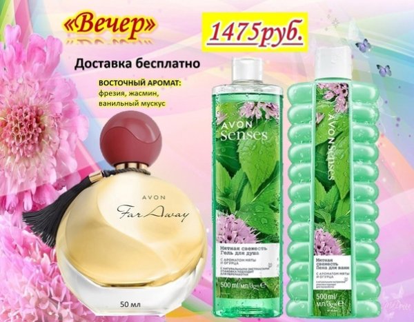 Баннер косметика