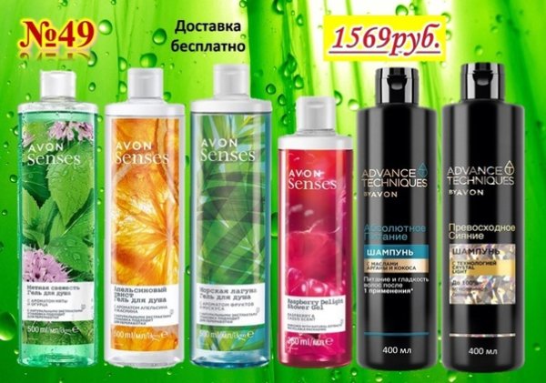 Avon обложка для группы