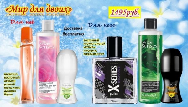 Эйвон обложка