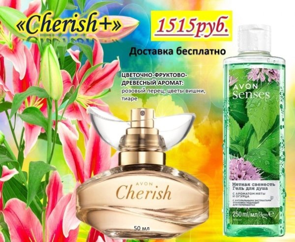 Персив Оазис эйвон