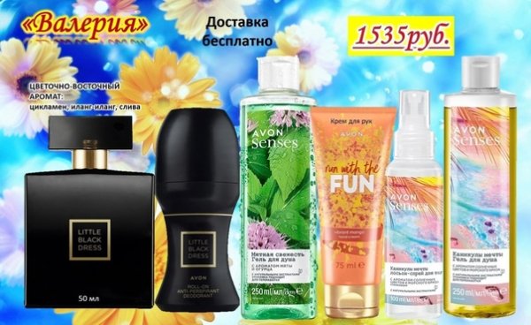 Парфюмерия баннер