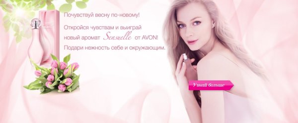 Эйвон фруктово цветочные ароматы