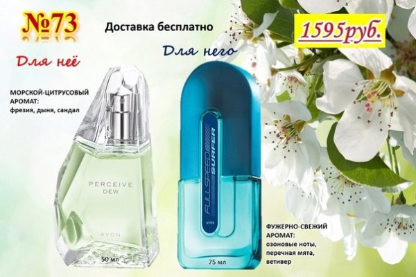 С 8 марта от эйвон