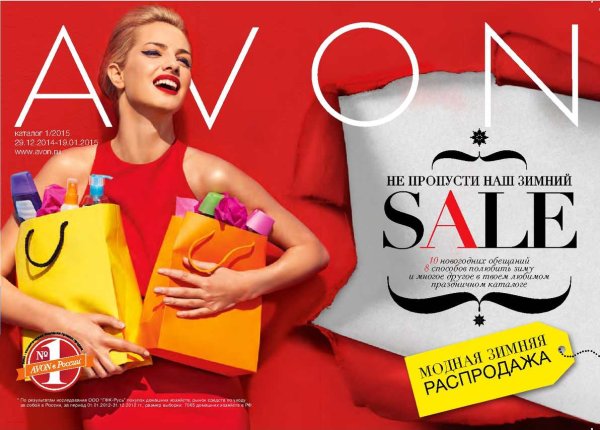 Авон реклама