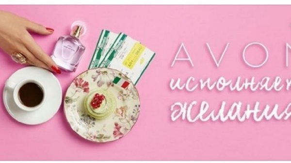 Эйвон логотип