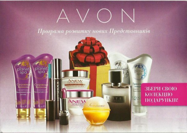 Avon реклама продукции