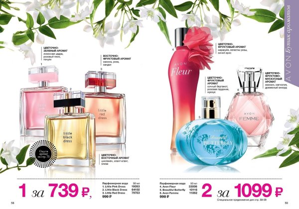 Реклама духов Avon