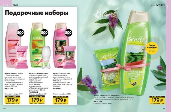 Требуется координатор эйвон