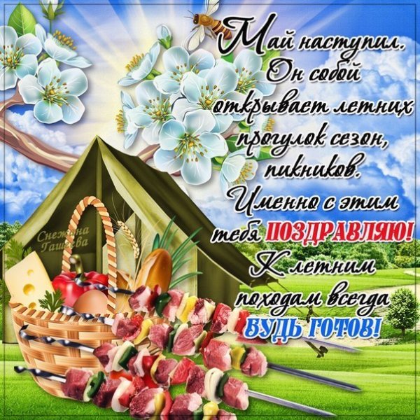 Мир труд май