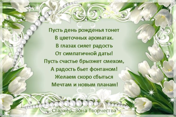 Стихи с днём рождения женщине