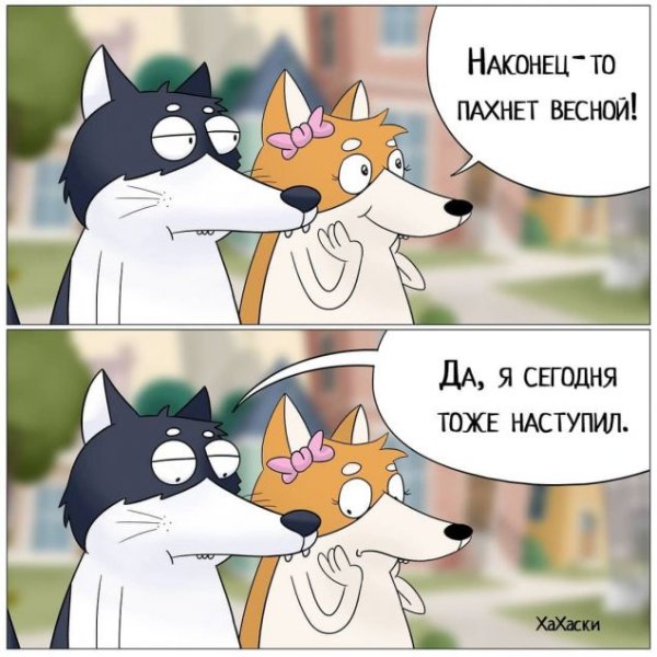 Пахнет весной