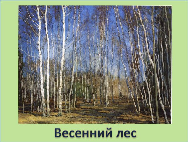 Середина весны число
