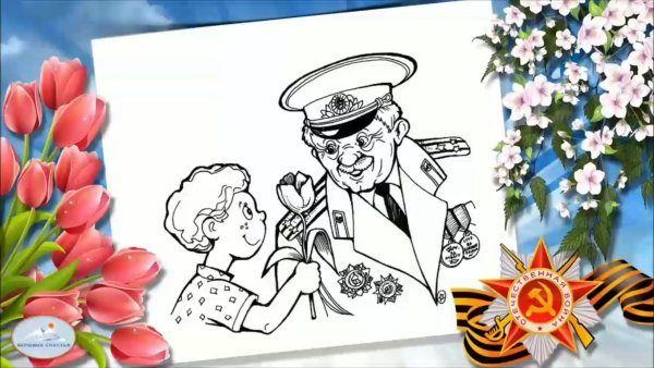 Раскраски к 9 маю