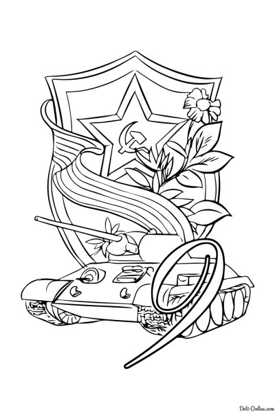 9 Мая раскраска