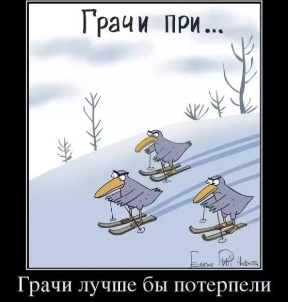 Шутки про зиму и весну