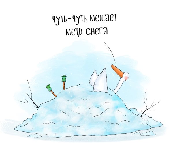 Весна скоро придет
