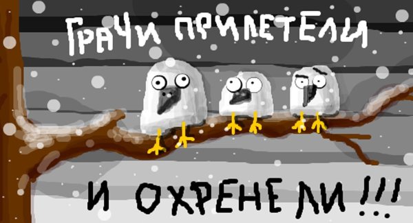 Весна заблудилась смешные