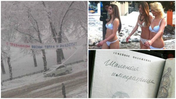 Верните весну