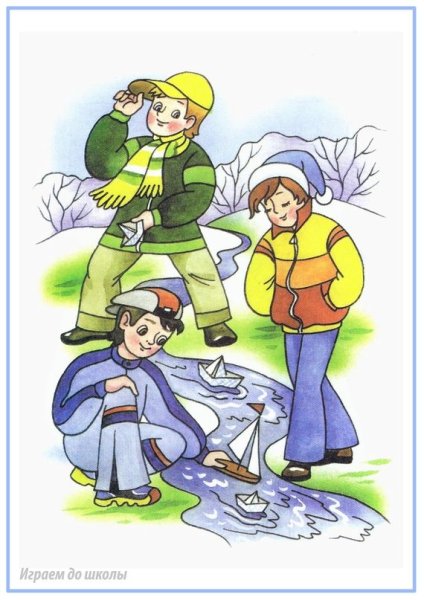 Весенние игры детей рисунок