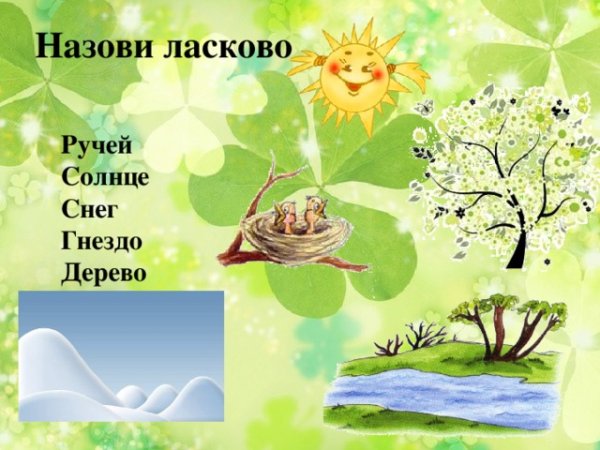 Признаки весны