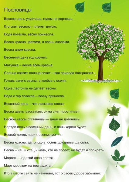 Апрель народный календарь для детей