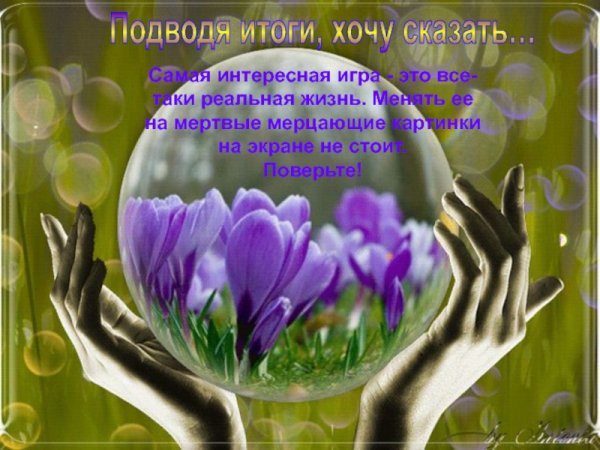 Весеннего настроения и душевного тепла