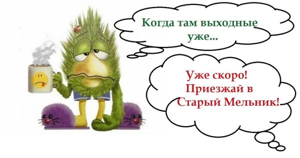 Болею прикольные