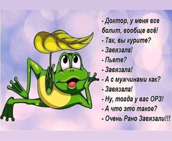 Болеть летом статусы