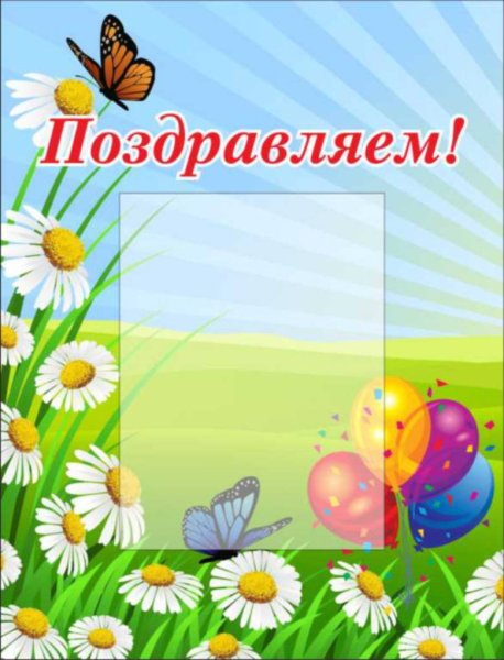 Наши весенние именинники