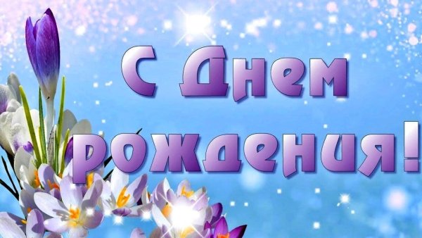 Летние именинники